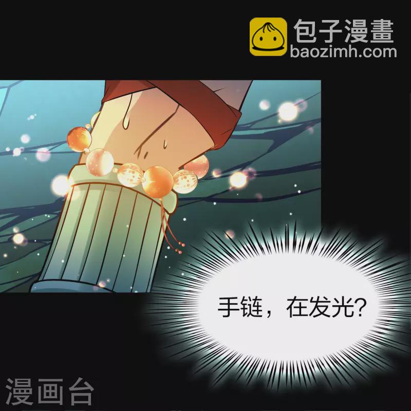 🍚寻找前世之旅 第2季第151话 雨神的婚礼2 第39页