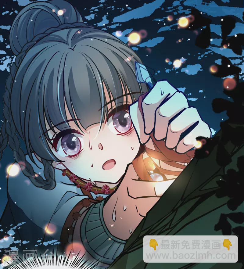 🍚寻找前世之旅 第2季第151话 雨神的婚礼2 第40页