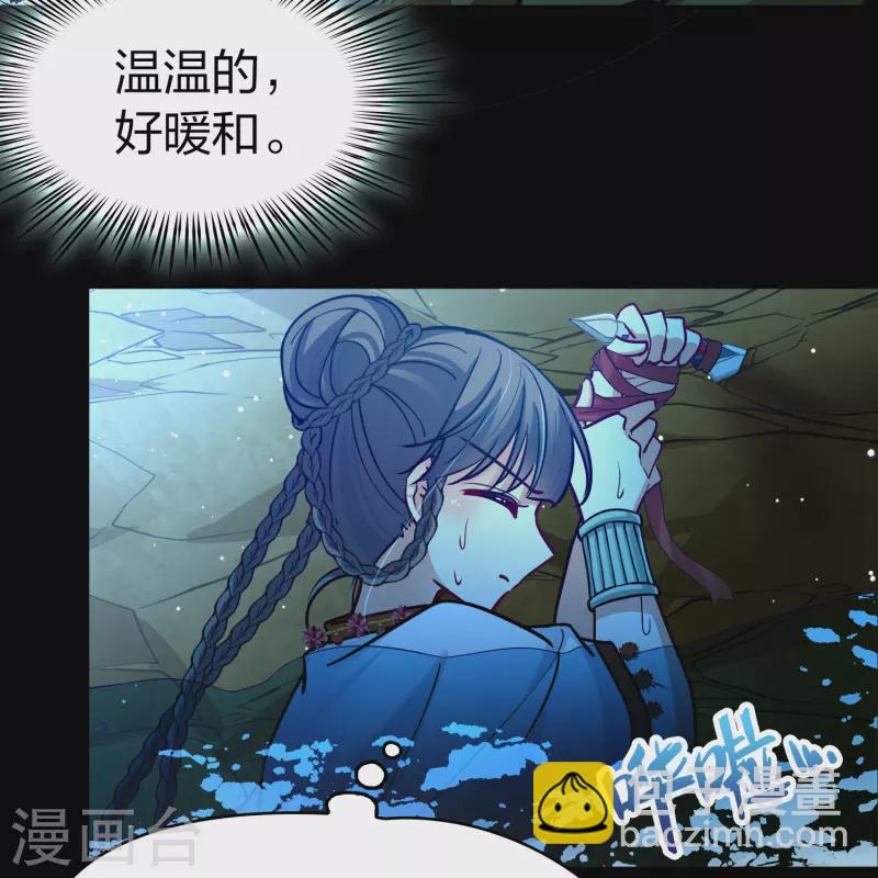 🍚寻找前世之旅 第2季第151话 雨神的婚礼2 第41页
