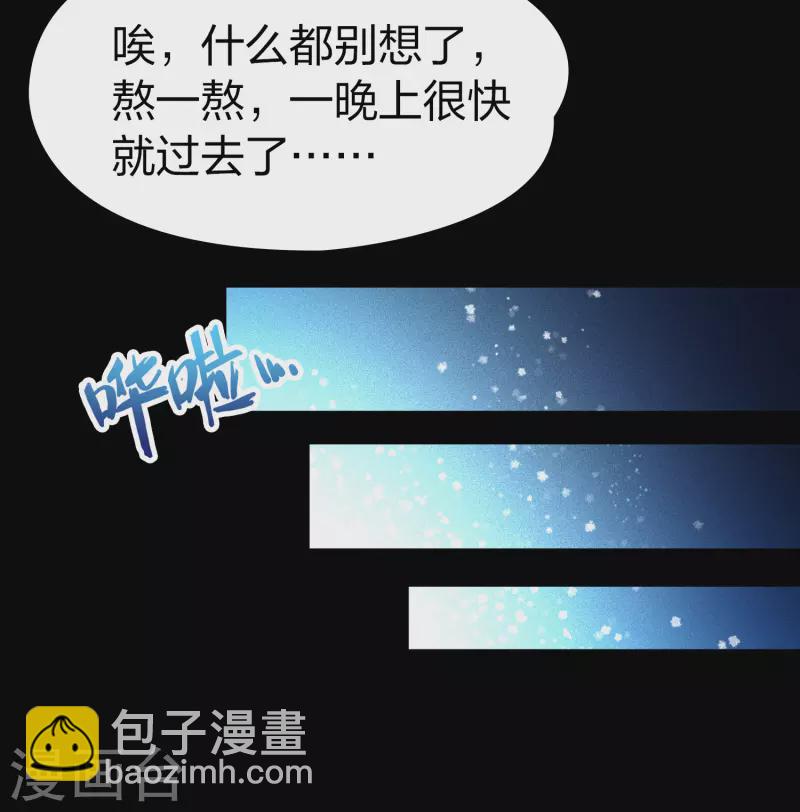 🍚寻找前世之旅 第2季第151话 雨神的婚礼2 第42页
