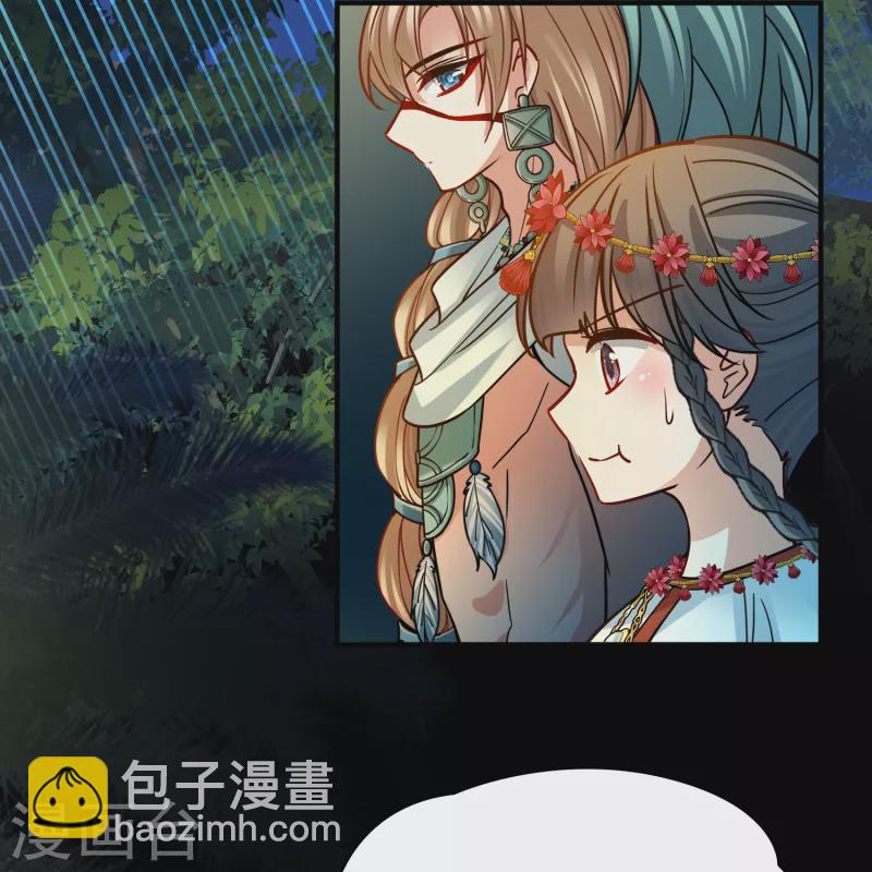 🍚寻找前世之旅 第2季第151话 雨神的婚礼2 第5页