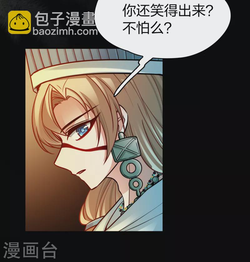 🍚寻找前世之旅 第2季第151话 雨神的婚礼2 第6页