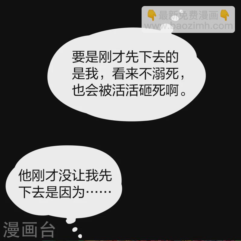 🍚寻找前世之旅 第2季第151话 雨神的婚礼2 第8页
