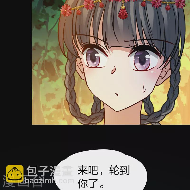 🍚寻找前世之旅 第2季第151话 雨神的婚礼2 第9页