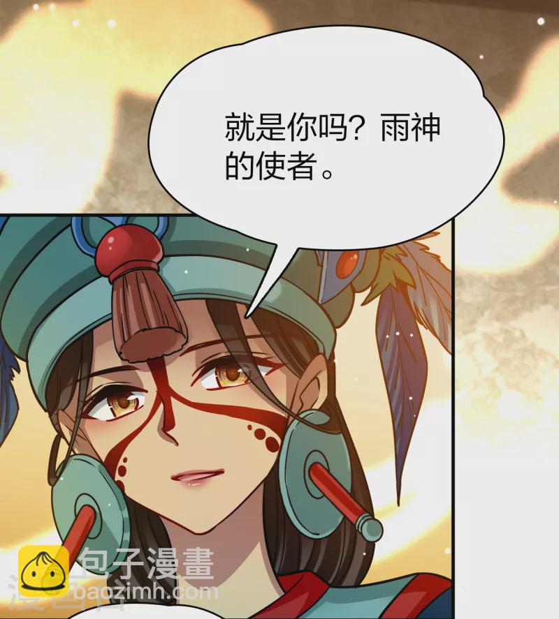 🍚寻找前世之旅 第2季第155话 玛雅女王2 第10页