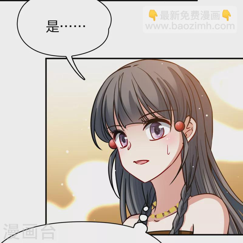🍚寻找前世之旅 第2季第155话 玛雅女王2 第11页