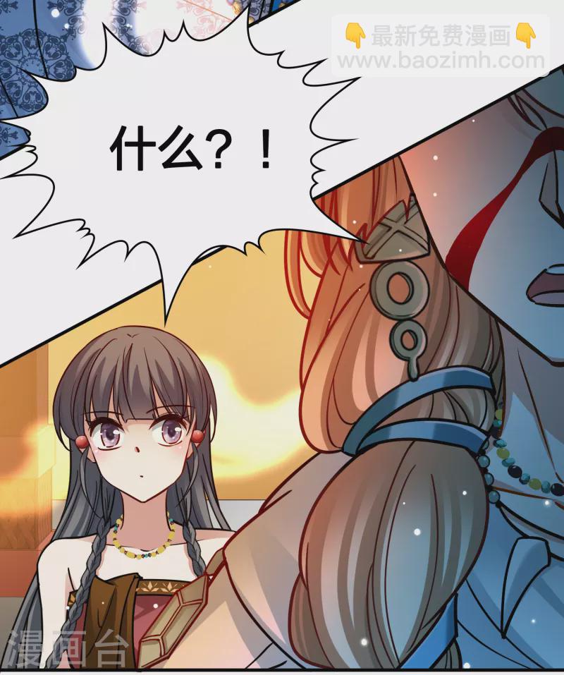 🍚寻找前世之旅 第2季第155话 玛雅女王2 第17页