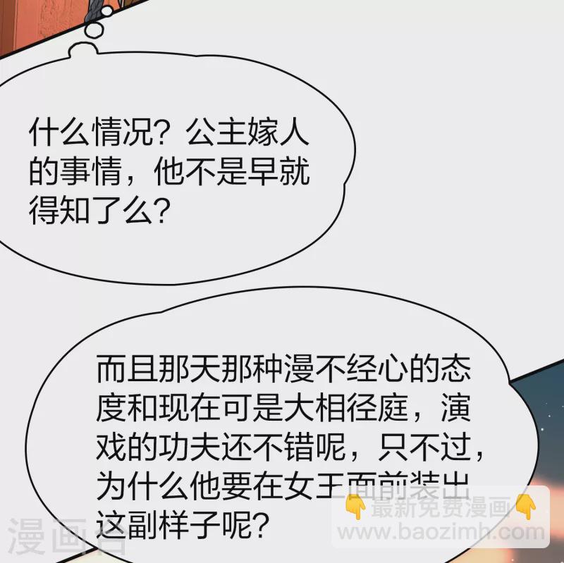 🍚寻找前世之旅 第2季第155话 玛雅女王2 第19页