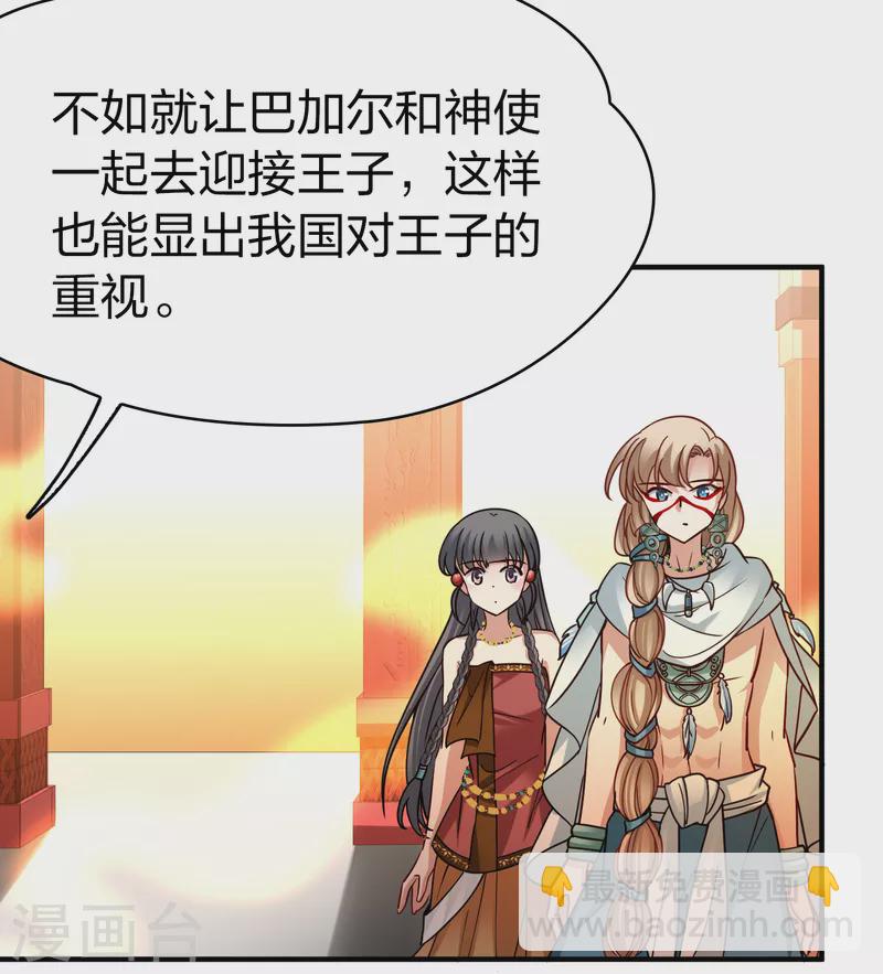 🍚寻找前世之旅 第2季第155话 玛雅女王2 第23页