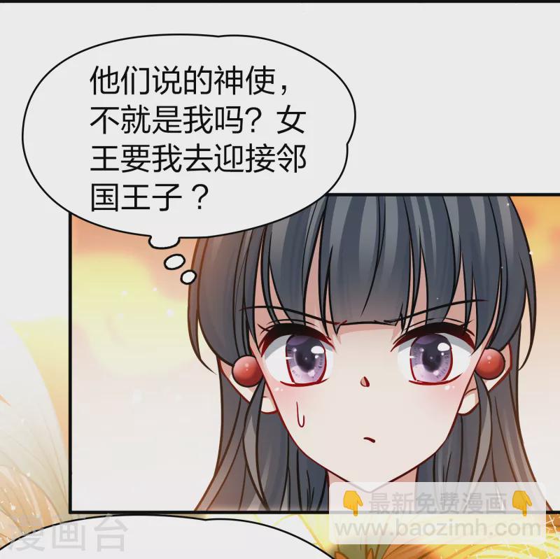 🍚寻找前世之旅 第2季第155话 玛雅女王2 第25页