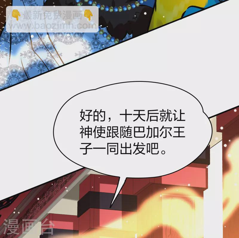 🍚寻找前世之旅 第2季第155话 玛雅女王2 第27页
