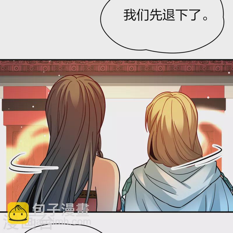 🍚寻找前世之旅 第2季第155话 玛雅女王2 第29页