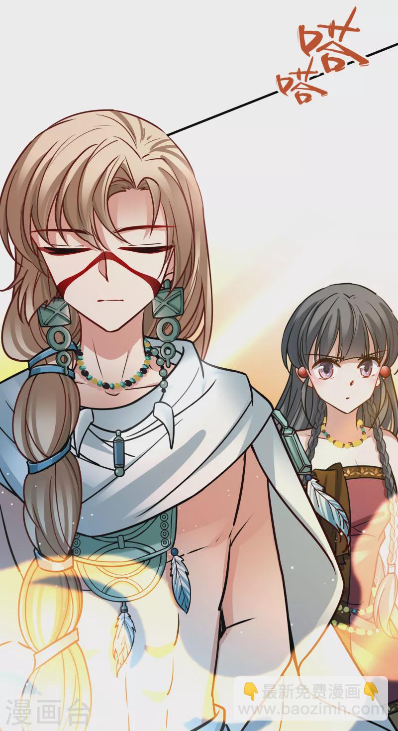 🍚寻找前世之旅 第2季第155话 玛雅女王2 第3页