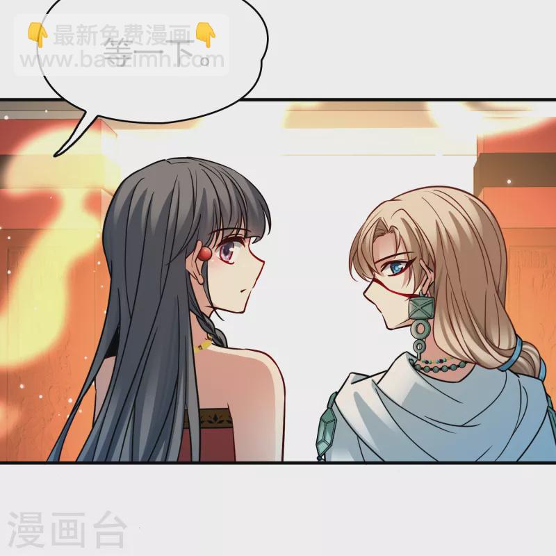 🍚寻找前世之旅 第2季第155话 玛雅女王2 第30页