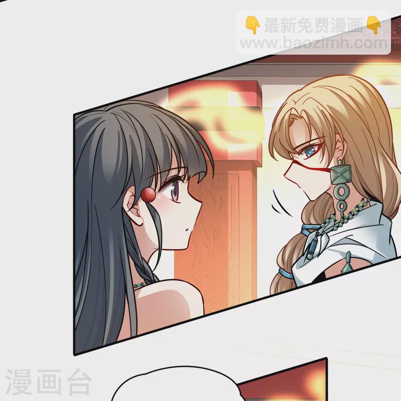 🍚寻找前世之旅 第2季第155话 玛雅女王2 第32页