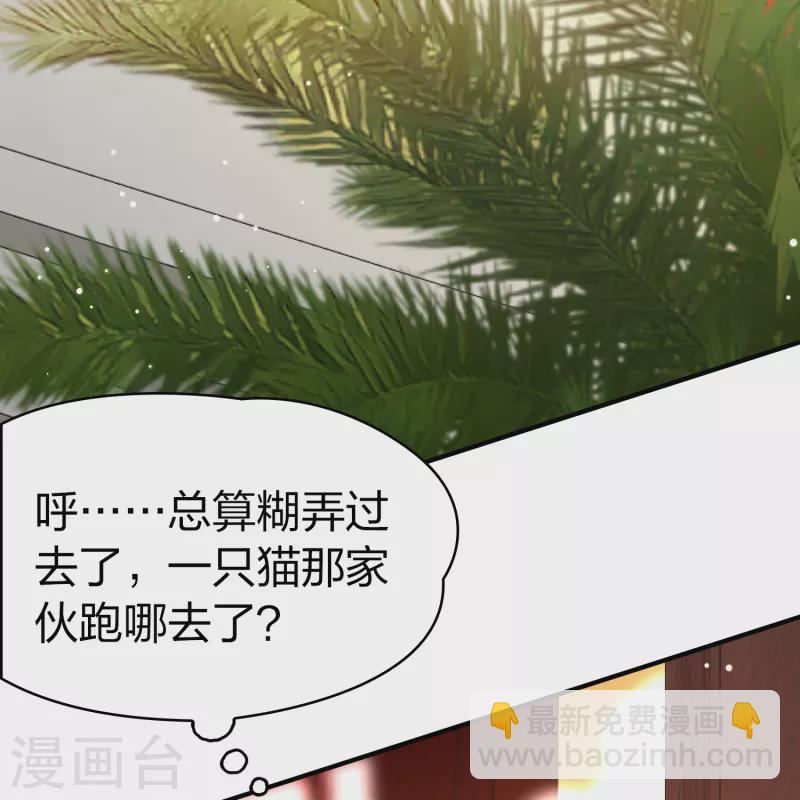 🍚寻找前世之旅 第2季第155话 玛雅女王2 第35页