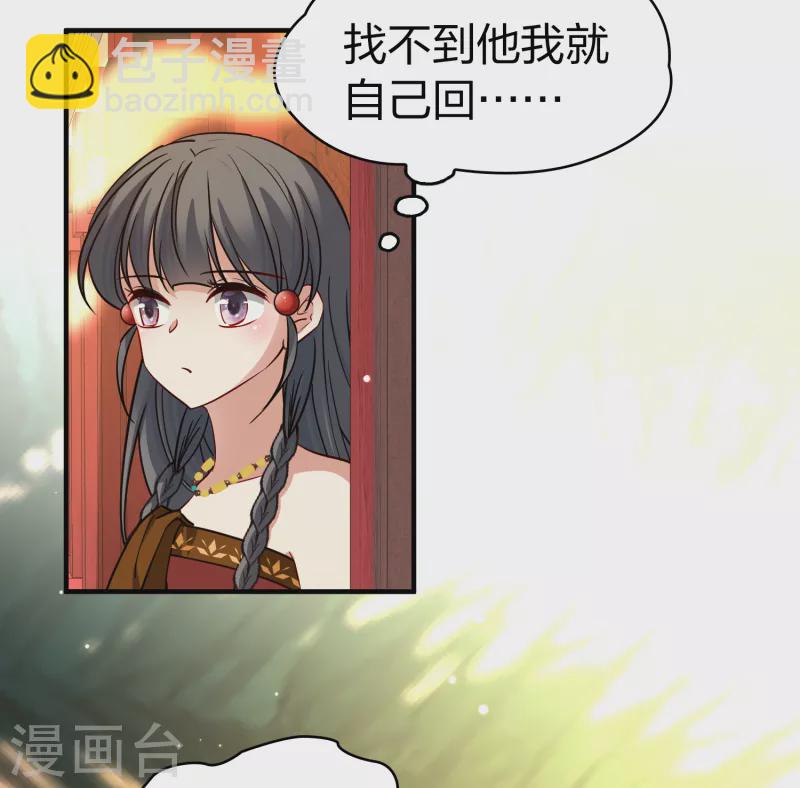 🍚寻找前世之旅 第2季第155话 玛雅女王2 第37页