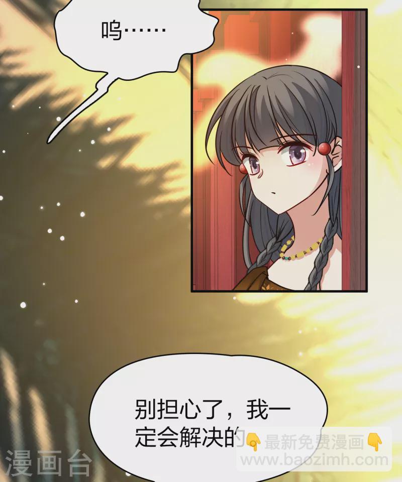 🍚寻找前世之旅 第2季第155话 玛雅女王2 第38页