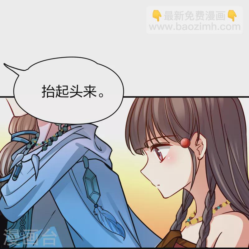 🍚寻找前世之旅 第2季第155话 玛雅女王2 第6页