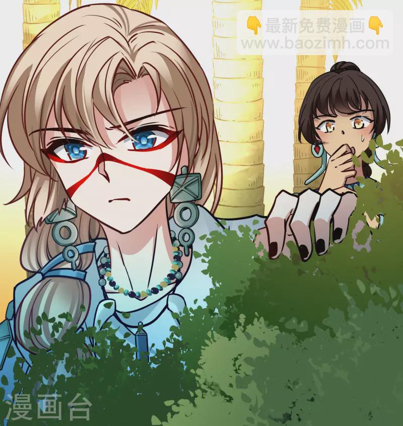 🍚寻找前世之旅 第2季第157话 抓蝎子2 第11页