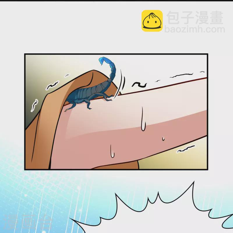 🍚寻找前世之旅 第2季第157话 抓蝎子2 第14页