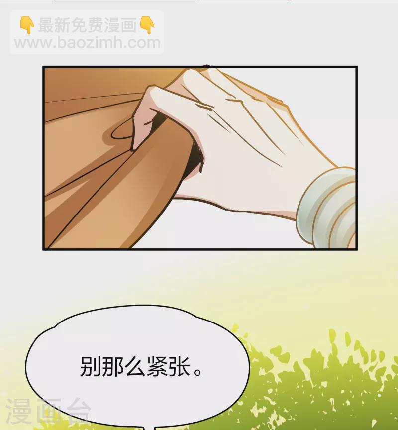 🍚寻找前世之旅 第2季第157话 抓蝎子2 第20页