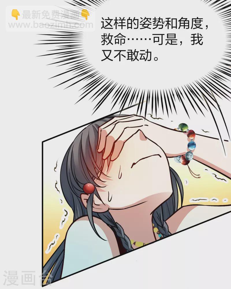 🍚寻找前世之旅 第2季第157话 抓蝎子2 第22页
