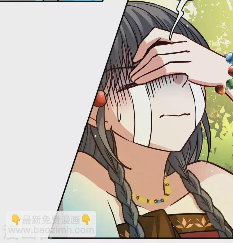 🍚寻找前世之旅 第2季第157话 抓蝎子2 第25页