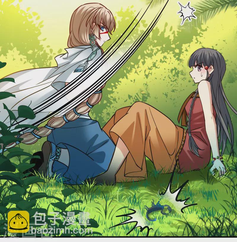 🍚寻找前世之旅 第2季第157话 抓蝎子2 第28页