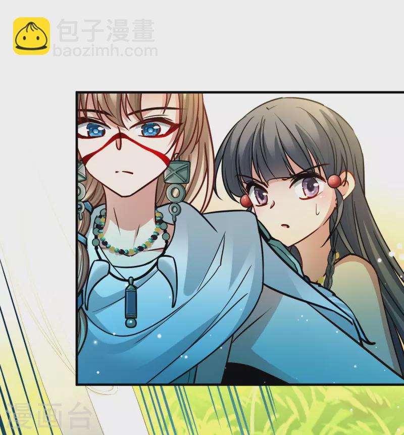 🍚寻找前世之旅 第2季第157话 抓蝎子2 第29页