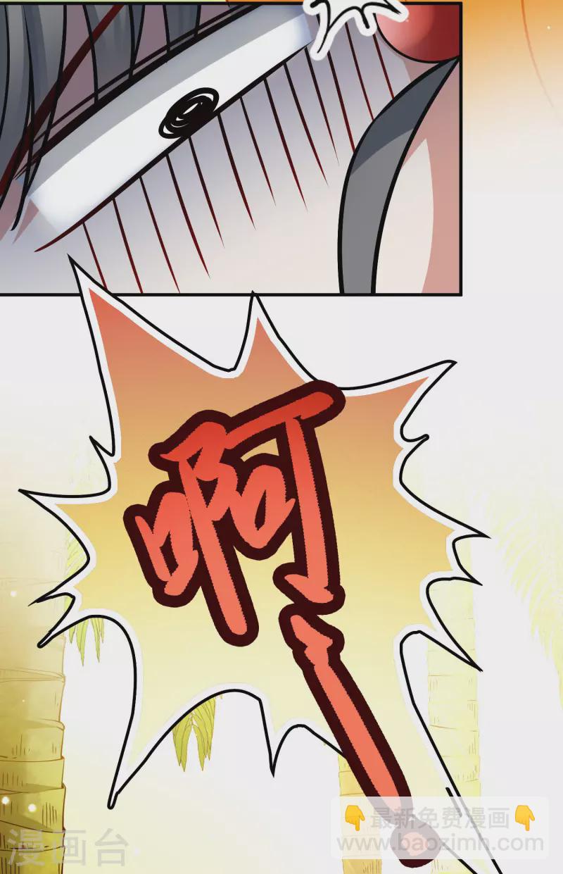 🍚寻找前世之旅 第2季第157话 抓蝎子2 第8页