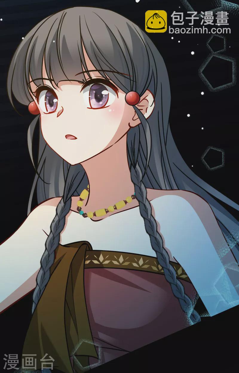 🍚寻找前世之旅 第2季第159话 观星2 第11页