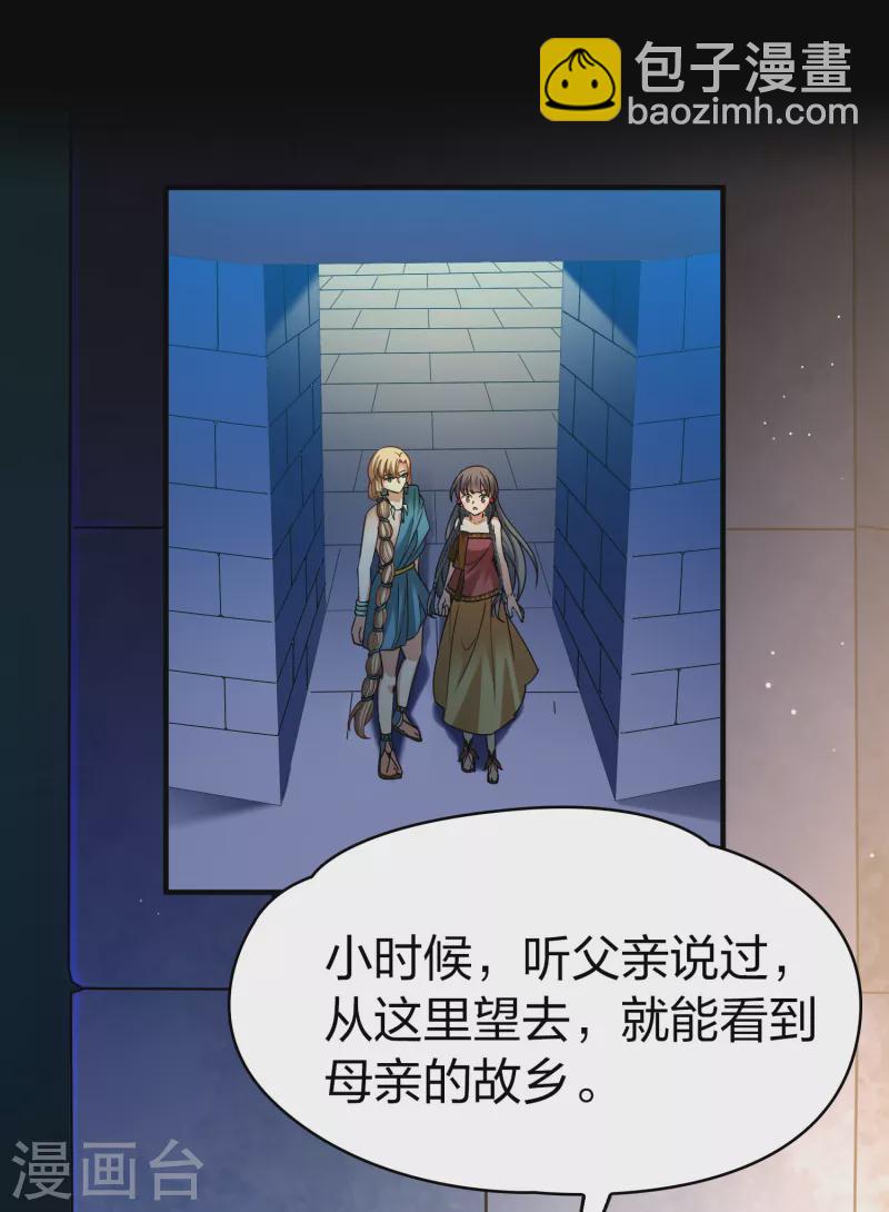 🍚寻找前世之旅 第2季第159话 观星2 第14页