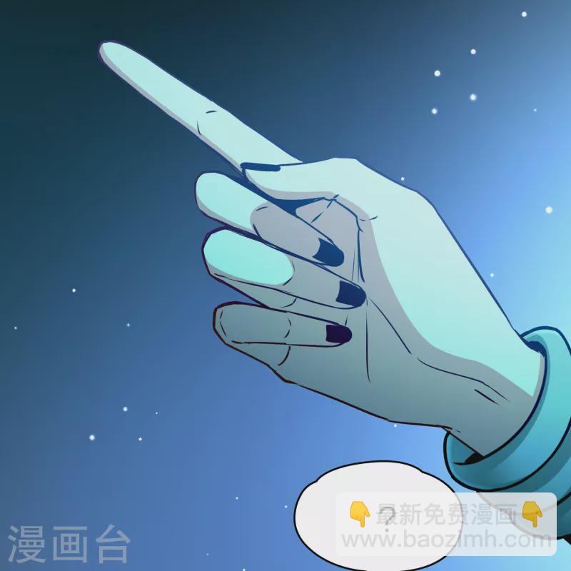 🍚寻找前世之旅 第2季第159话 观星2 第17页