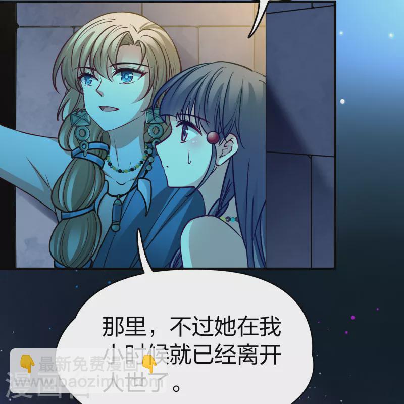 🍚寻找前世之旅 第2季第159话 观星2 第18页