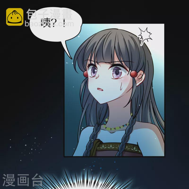 🍚寻找前世之旅 第2季第159话 观星2 第21页