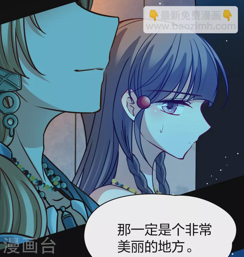 🍚寻找前世之旅 第2季第159话 观星2 第32页