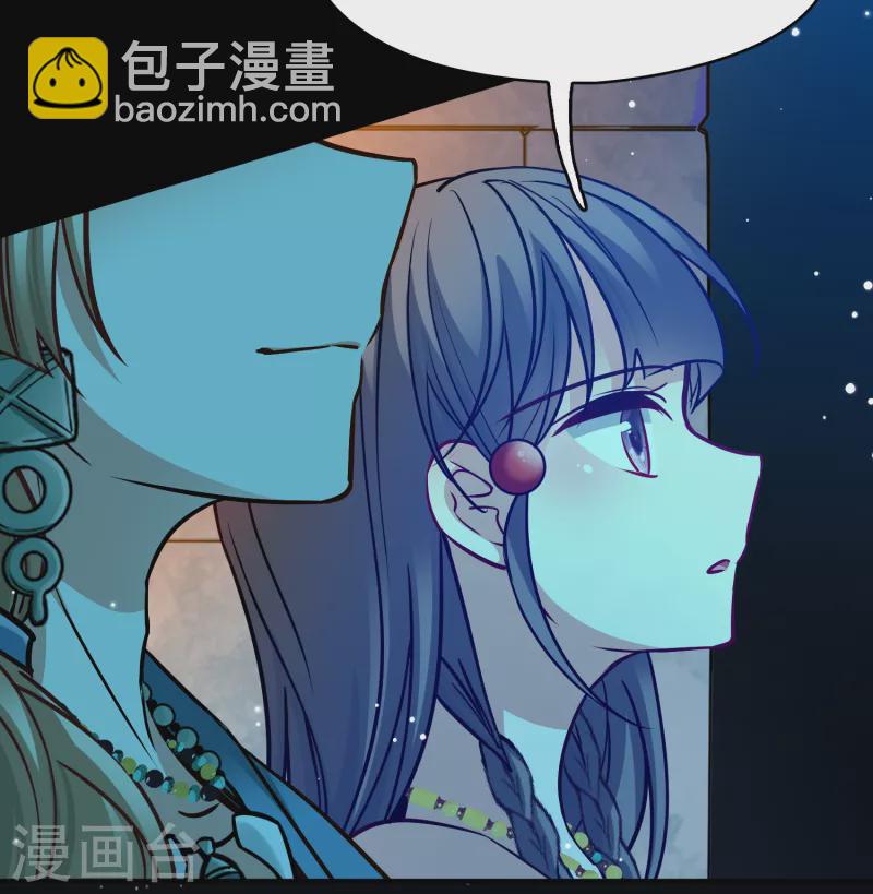 🍚寻找前世之旅 第2季第159话 观星2 第33页