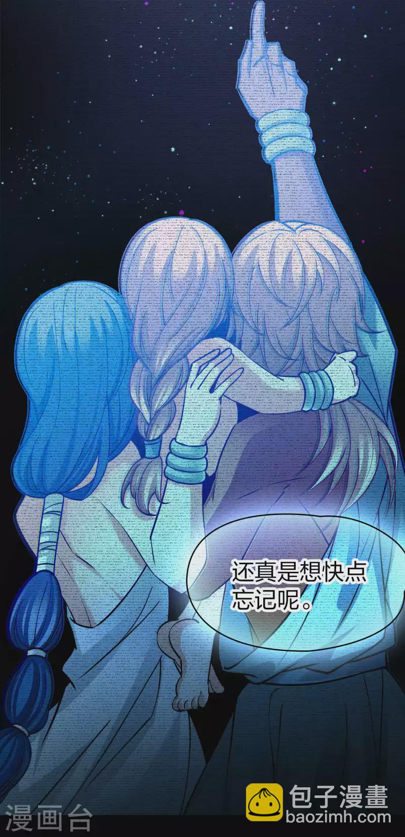 🍚寻找前世之旅 第2季第159话 观星2 第36页