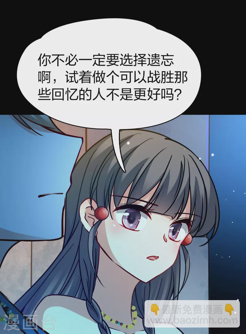 🍚寻找前世之旅 第2季第159话 观星2 第38页