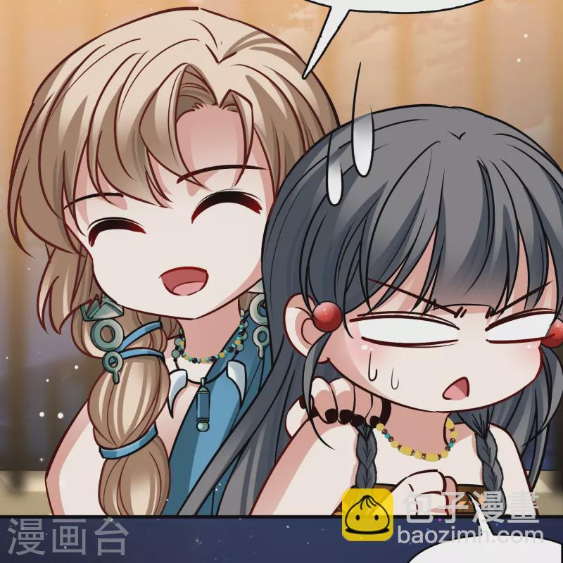 🍚寻找前世之旅 第2季第159话 观星2 第4页