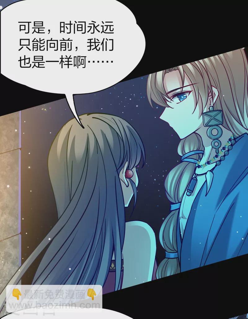 🍚寻找前世之旅 第2季第159话 观星2 第41页