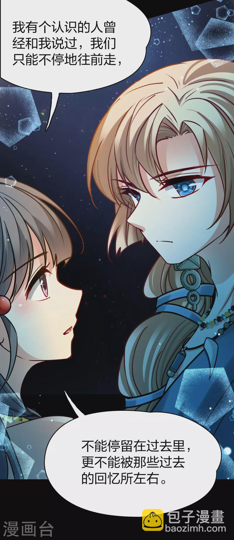 🍚寻找前世之旅 第2季第159话 观星2 第42页