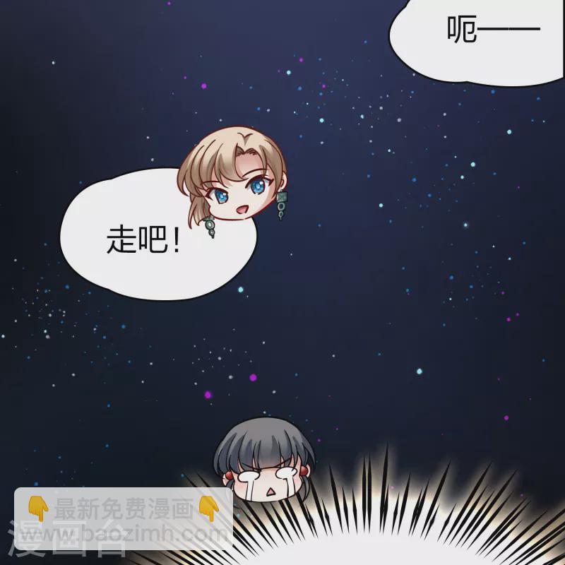 🍚寻找前世之旅 第2季第159话 观星2 第5页