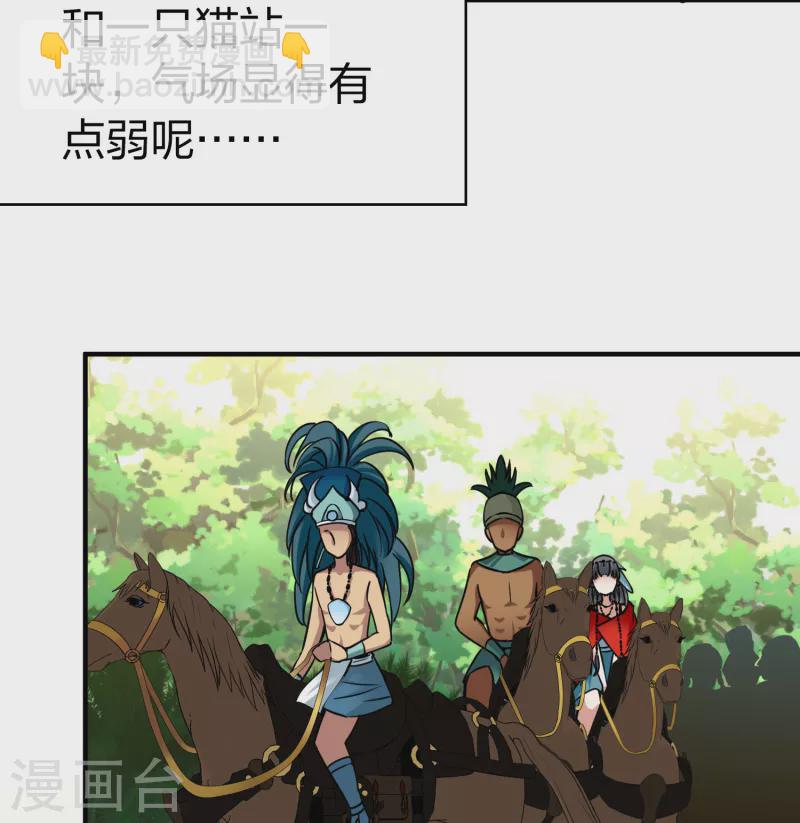 🍚寻找前世之旅 第2季第161话 女王次子-巴加尔王子2 第14页