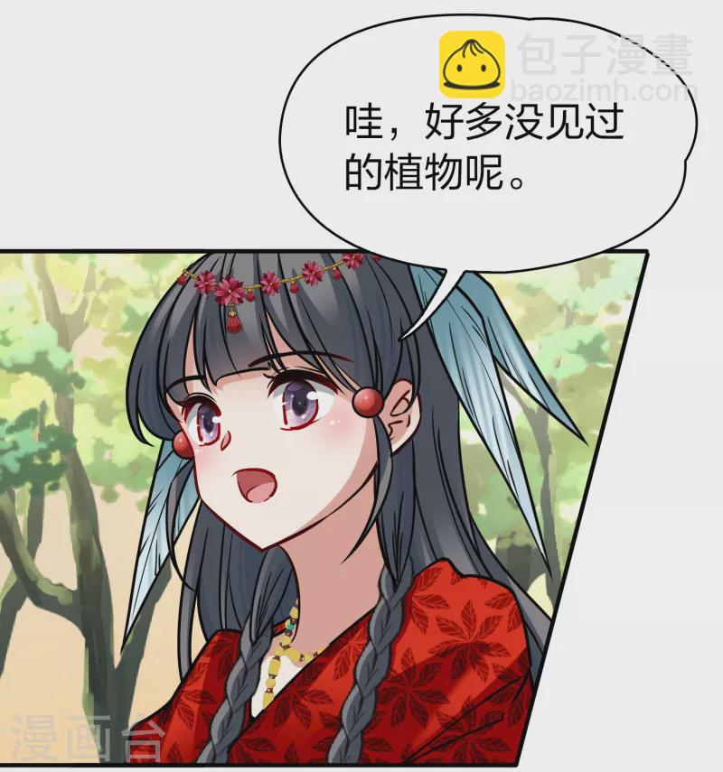 🍚寻找前世之旅 第2季第161话 女王次子-巴加尔王子2 第17页
