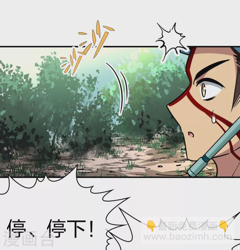 🍚寻找前世之旅 第2季第161话 女王次子-巴加尔王子2 第19页