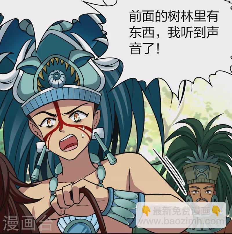 🍚寻找前世之旅 第2季第161话 女王次子-巴加尔王子2 第20页