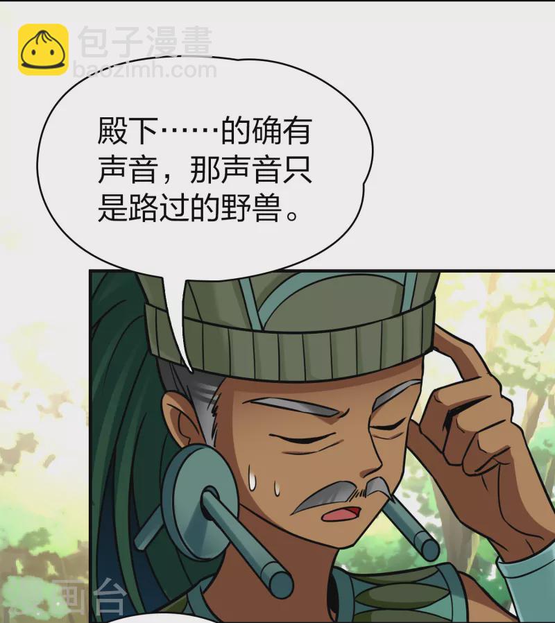 🍚寻找前世之旅 第2季第161话 女王次子-巴加尔王子2 第21页