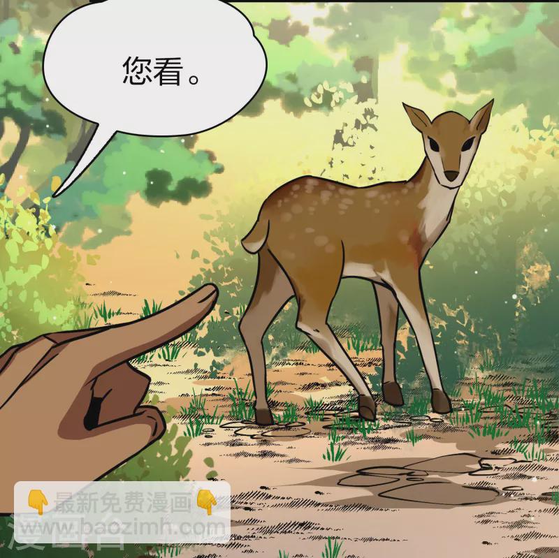 🍚寻找前世之旅 第2季第161话 女王次子-巴加尔王子2 第22页